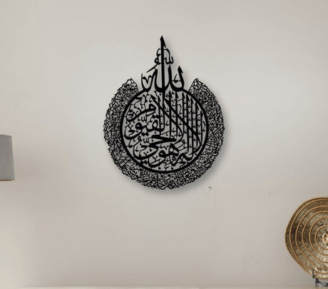 NR Dizayn | Ayatul Kursi Islamic Metal Wall Art - TryAladdin