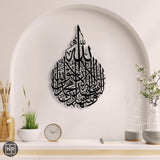 NR Dizayn | Kalma - e - Shahadat Islamic Metal Wall Art - TryAladdin